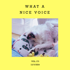 vol.173：就算只听他的声音，也够了～