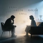 EP38.💡假如许垚来做心理咨询——用CBT照见精英投毒者的认知深渊