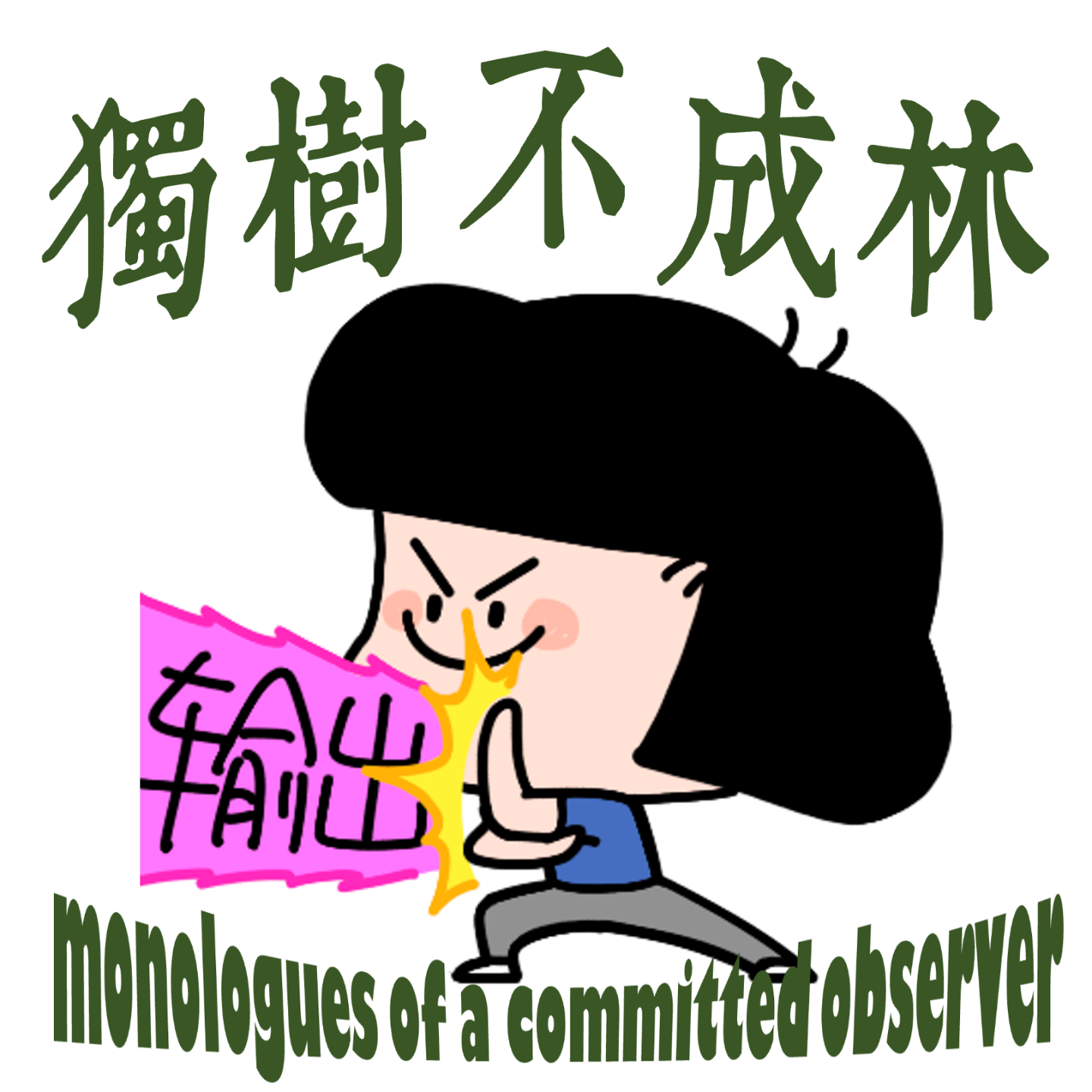 323-AI是否可以取代翻译？错误的翻译如何塑造现实？