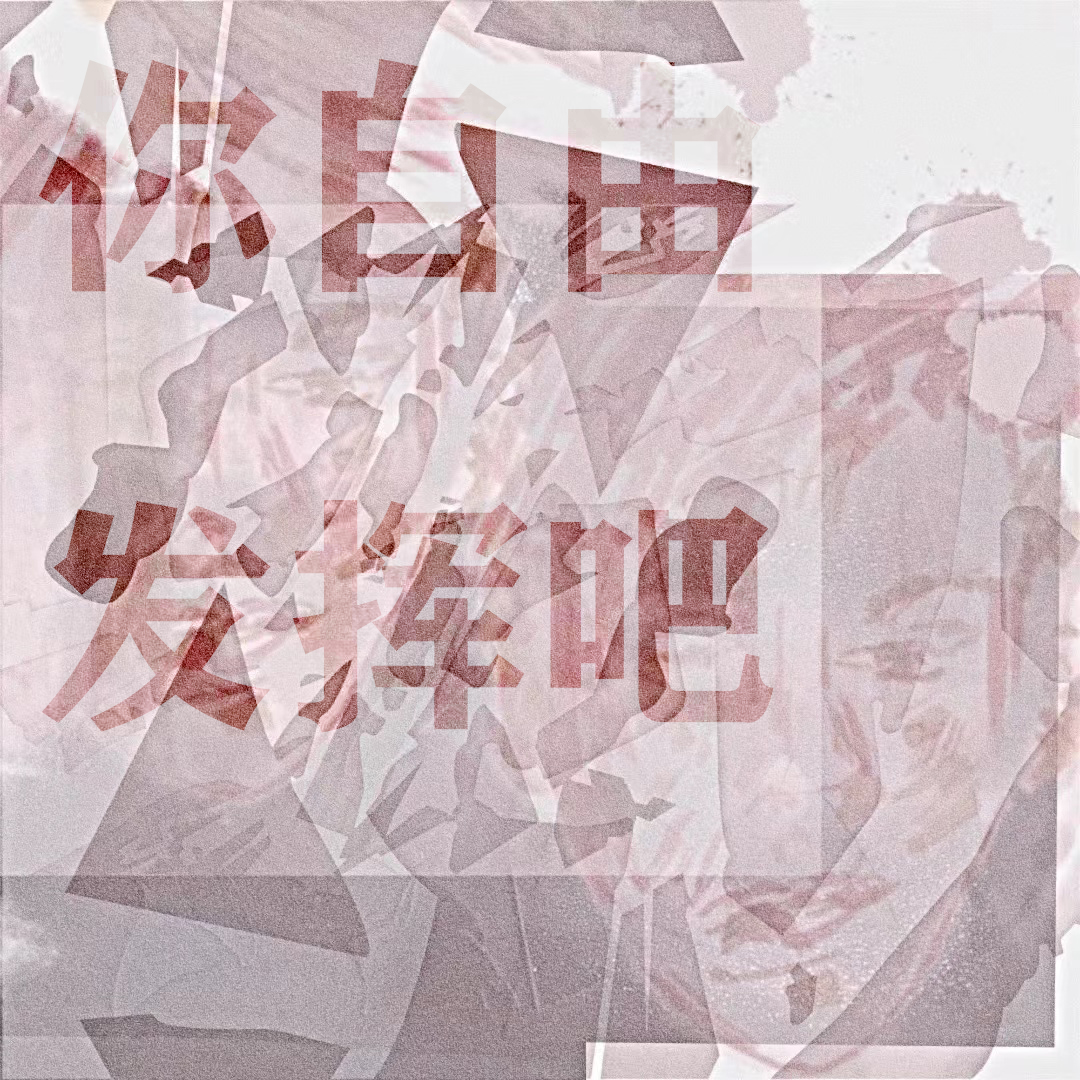 【SharkOLO】不要追赶时间，要去创造岁月 episode artwork