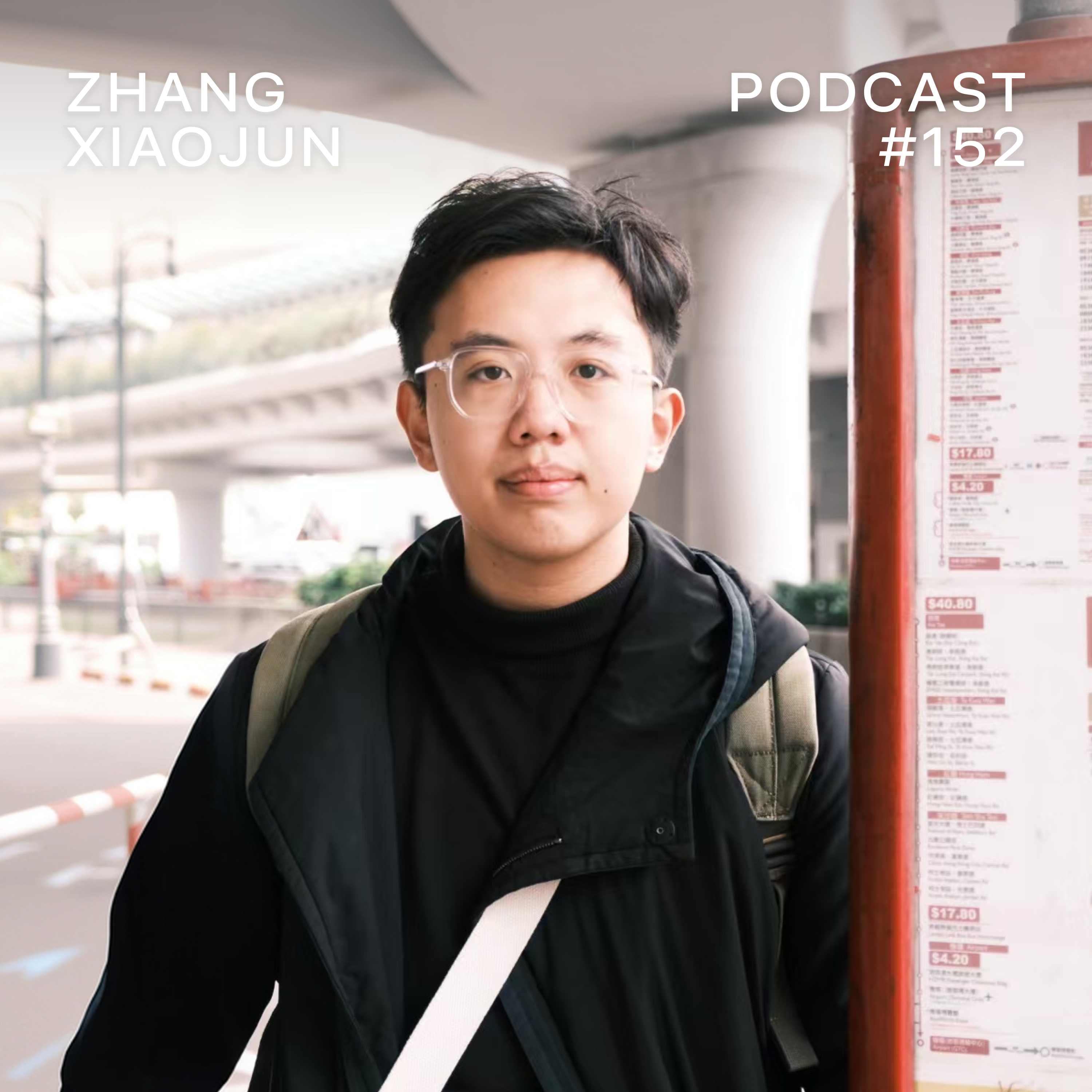 张小珺Jùn｜商业访谈录