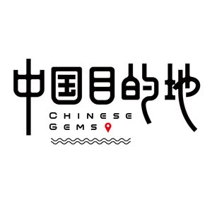 澎湃新闻中国目的地