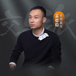 【孟德稳】怎么避免交易路上的三个大坑