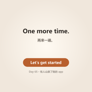 Day 65 · Someone Copied My App | 有人山寨了我的 App