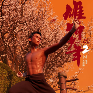 Vol.37：被《雄狮少年2》击穿！在杂草齐天的擂台，致敬每一个不服输的少年