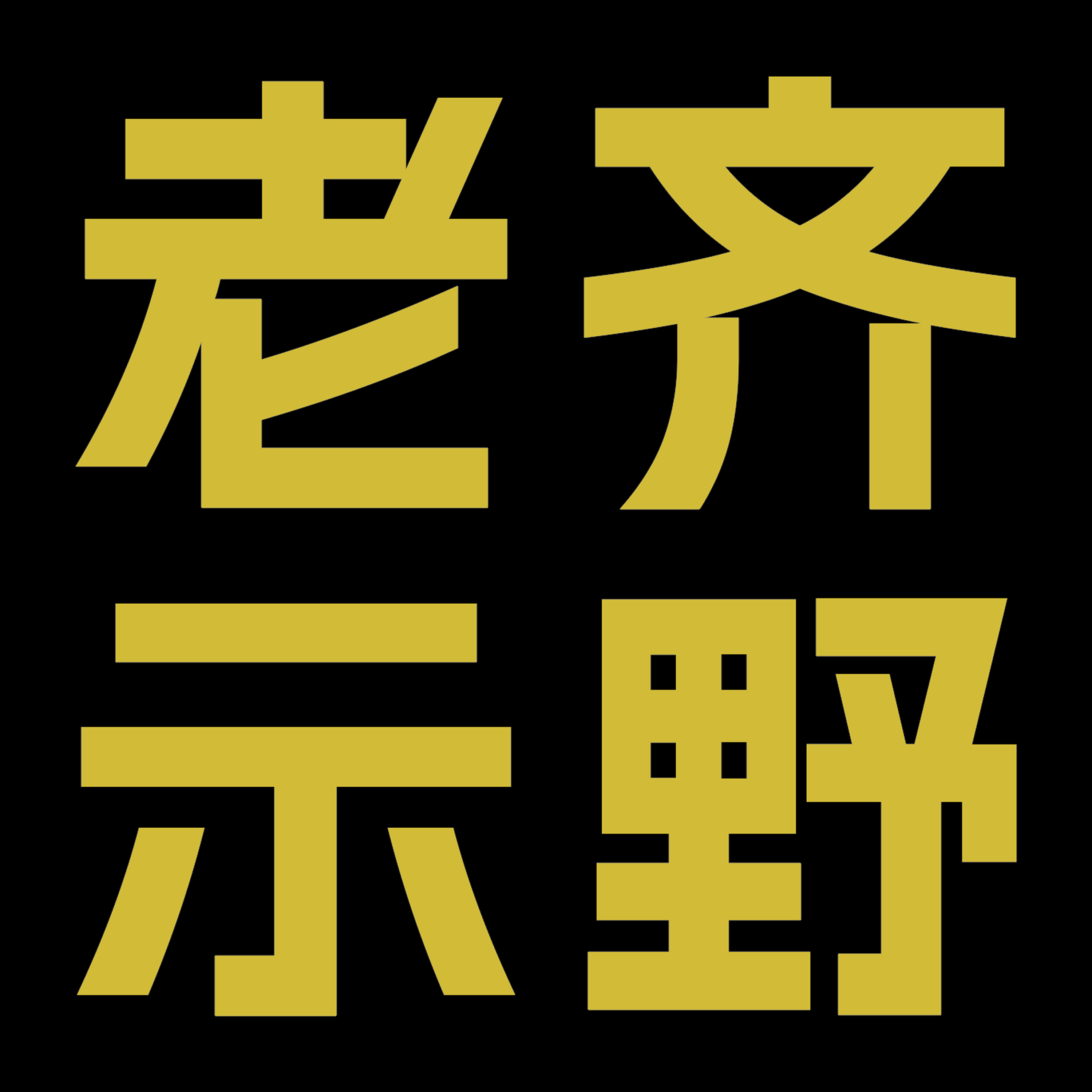 Vol.24 2026过去半年了，我对Ai的态度变了吗？ episode artwork