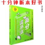 Ep515 《高分读书法》| 掌握五大核心能力，实现从“读得懂”到“用得上”的飞跃