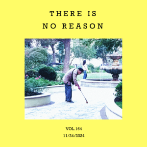 vol.164：为什么喜欢这首歌？为什么不呢？