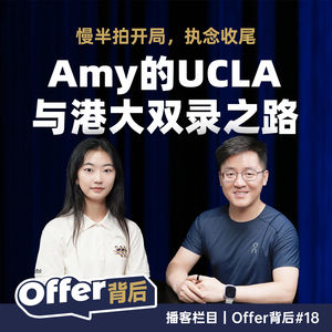 E18 中考后才转国际,她如何拿到 UCLA 和港大 Offer|生物医学工程|新哲文院
