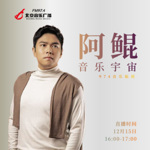 OST天花板：阿鲲的音乐宇宙