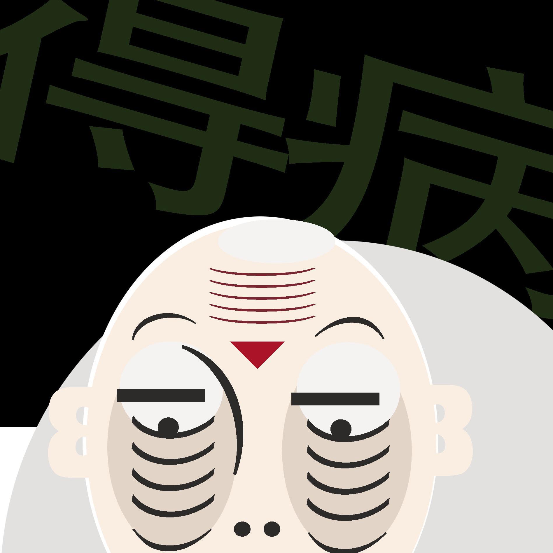 西海之声011：得病！～ episode artwork
