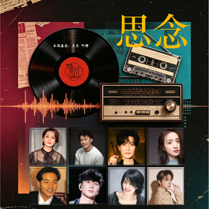 126」中秋电台|一轮明月·半生相思:18首华语金曲里的别样思念
