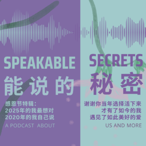 2025年的我最想对2020年的我自己说：谢谢你当年选择活了下来，才有了如今的我，遇见了如此美好的爱。
