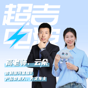 J30丨吉利银河星耀8坦白局，银河车友竟是“编外产品经理”！