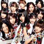 ap.「AKB48消亡史」不遵守规则就不要玩游戏