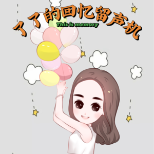 那些属于夏日的碎碎念以及和朋友一起玩耍的欢乐时光