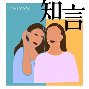 EP04反焦虑指南:自由生长,允许人生不按剧本走