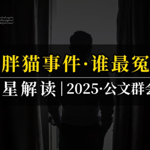 央视重提“胖猫外卖”，到底反映了什么问题？