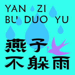 Vol.5风暴会客厅：被友情点亮的我们，敢坦然笑对风雨！