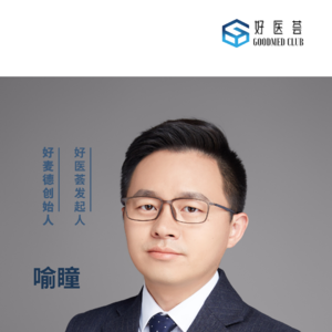 【GoodMed品牌谈】客户关怀