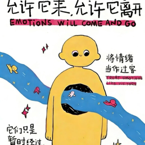 我的奥德赛时期准则第五条: 让一切不美好穿过透明的身体