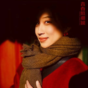 034. 嘉宾白雪:当我用明亮和爽气,来做艺术和过生活