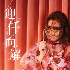 任家萱Selina