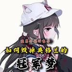 【世界杯锐评电台】英阿半决赛：图赫尔如何以一己之力毁掉英格兰的冠军梦