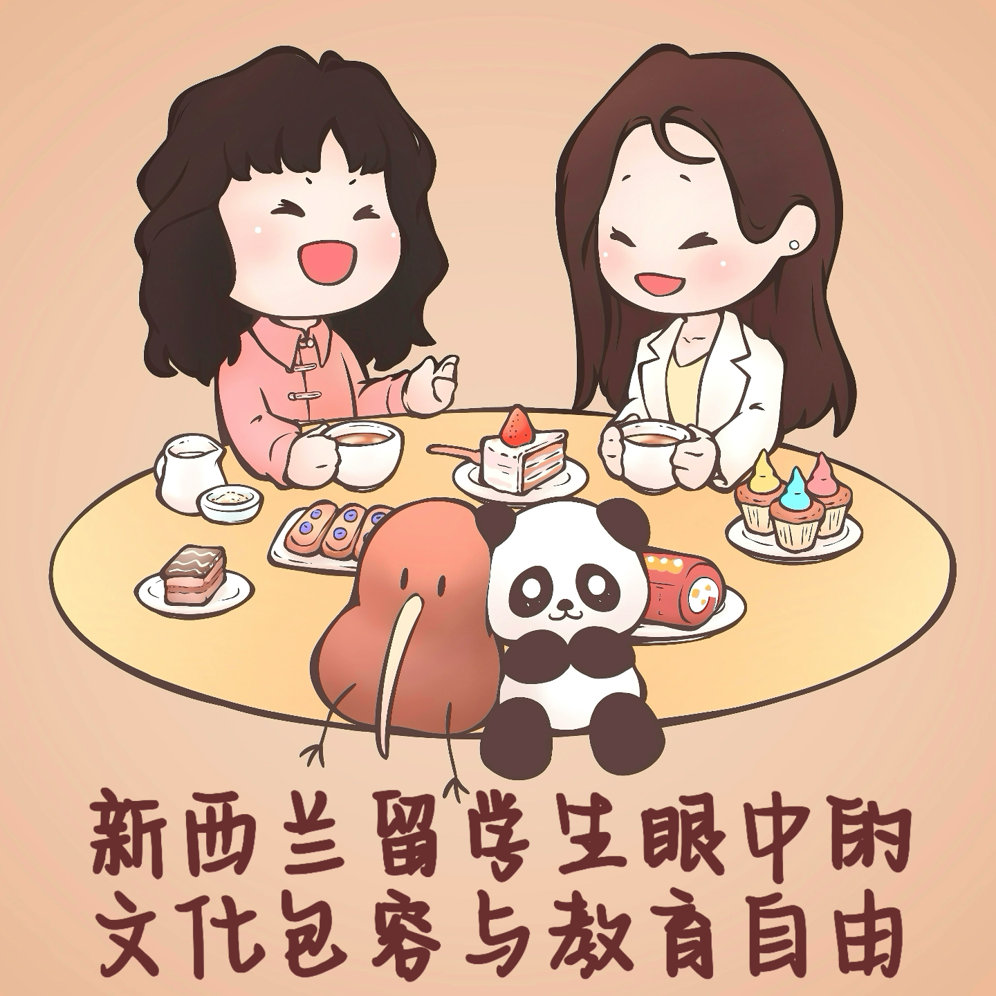 从哈佛风波聊起，为什么说选择新西兰留学我们选对了？ episode artwork