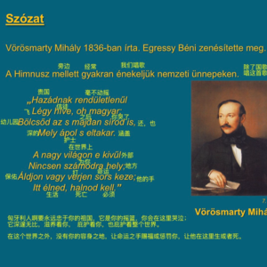 匈牙利文化知识第9页PPT