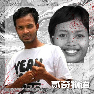 【案件】是谎言还是真相：新加坡尸水绿豆汤案