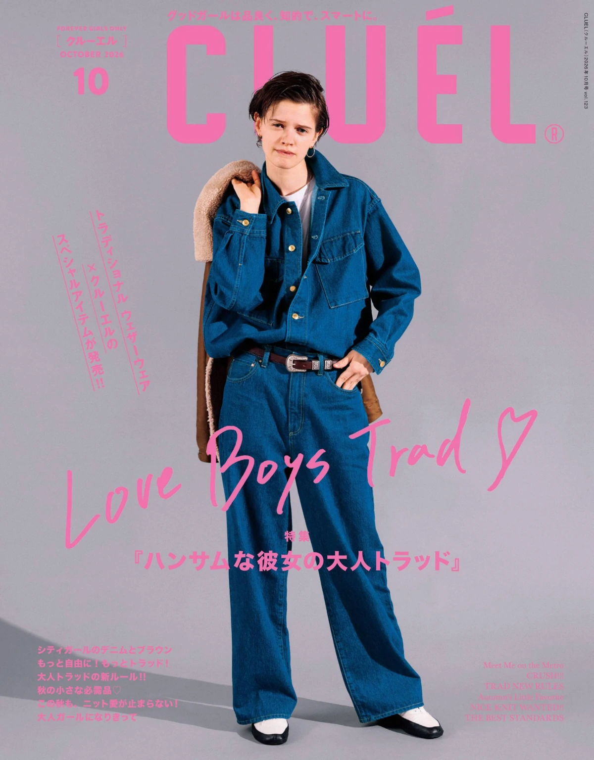 CLUEL 2026年1-12月共10期 PDF