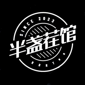 022当INFP劝ENFP生小孩|生小孩后悔过吗?|新年第一位客人