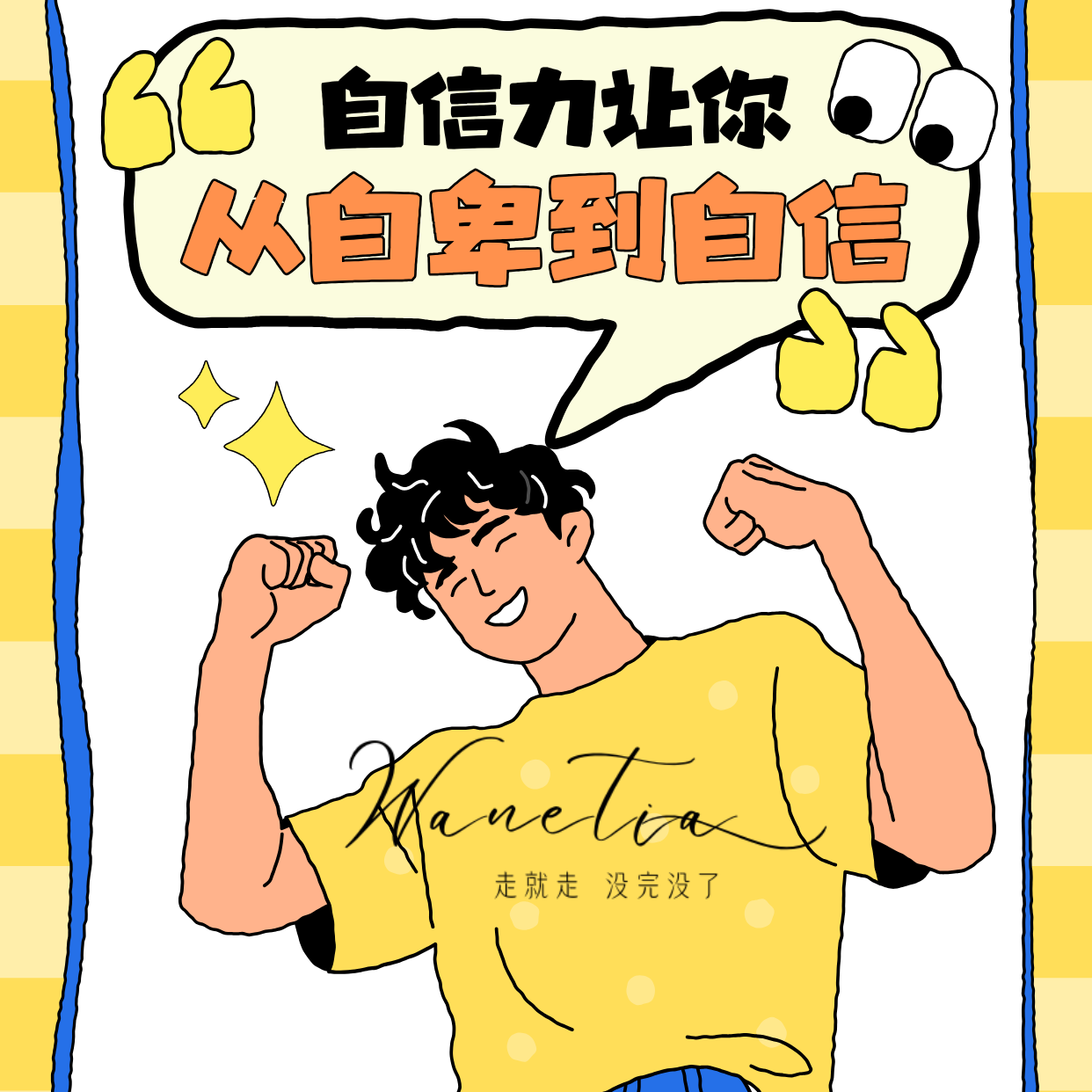 cover of episode EP109-P5/大女主配得感|内向者不改变性格的4个高能量社交秘诀|破解出轨焦虑|高能量亲密关系的玄学法则