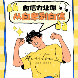 EP109-P5/大女主配得感|内向者不改变性格的4个高能量社交秘诀|破解出轨焦虑|高能量亲密关系的玄学法则