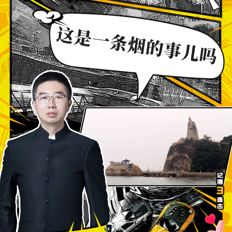 cover of episode 202244集：这是一条烟的事儿吗