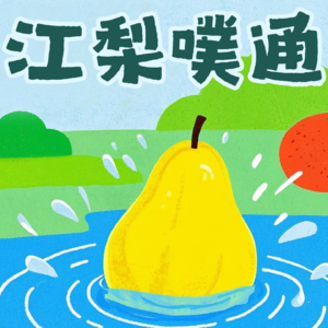 看完《苦尽柑来》决定跟父母聊他们小时候的事情