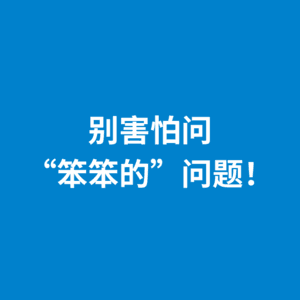 245.高性价比|面对大佬，怎么做让自己赚大了！