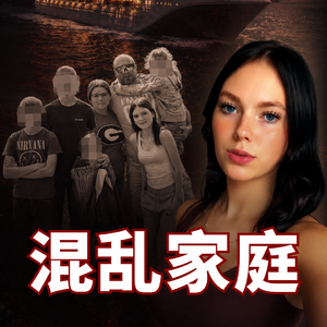18岁少女殒命豪华邮轮床下：全家出游，为何变成密室谋杀？