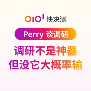 调研不是神器，但没它大概率输