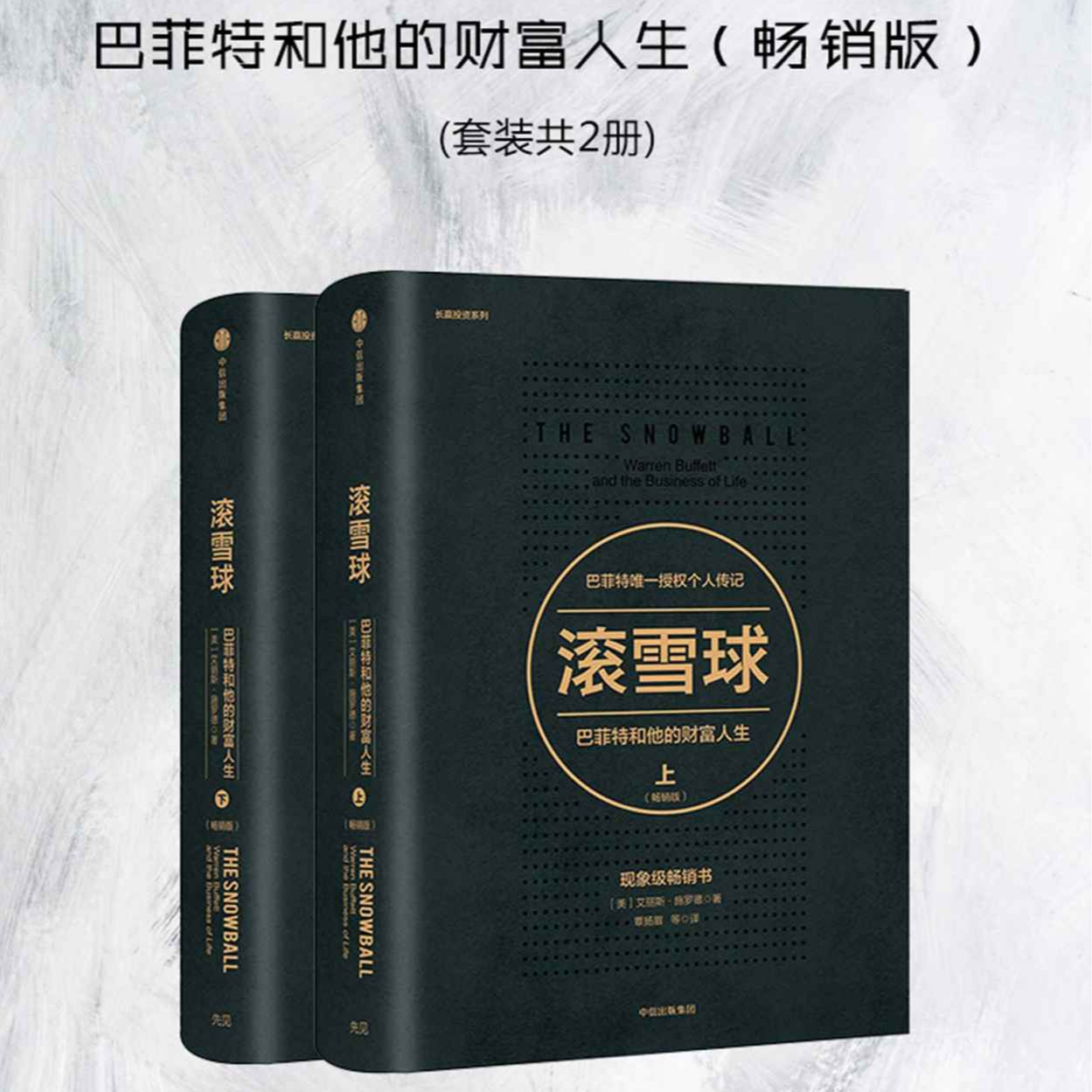结婚是为了什么？【睡前读书会289】 episode artwork
