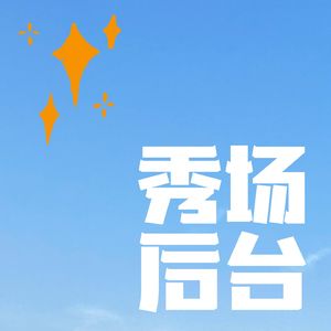 10.国产剧第三者流变