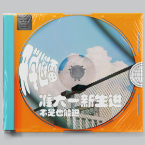 大学入学手册！我承认在收拾行李箱的时候已经开始想家了！