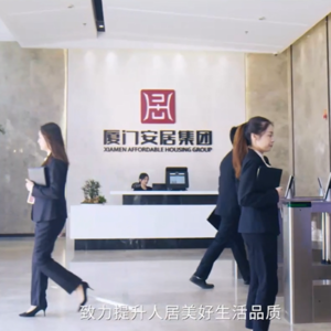 中金厦门安居REIT2024年中期业绩说明会丨REITs新视线