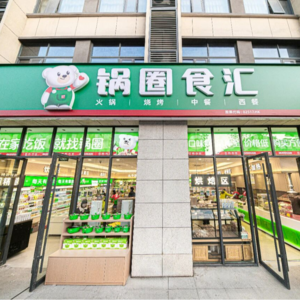 净利润暴增88.2%，锅圈做对了什么？