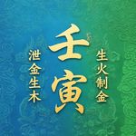 泽林杂说