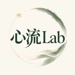 心流Lab