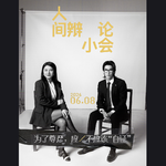 替姜思达辩两句，聊聊自证与尊严