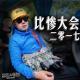 2017比惨大会-马扎儿76