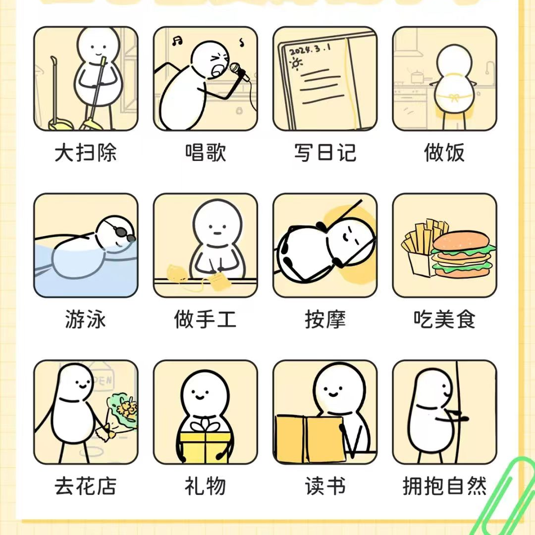 EP17：保持快乐的100种方法 episode artwork